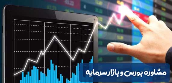 خدمات مشاوره حضوری